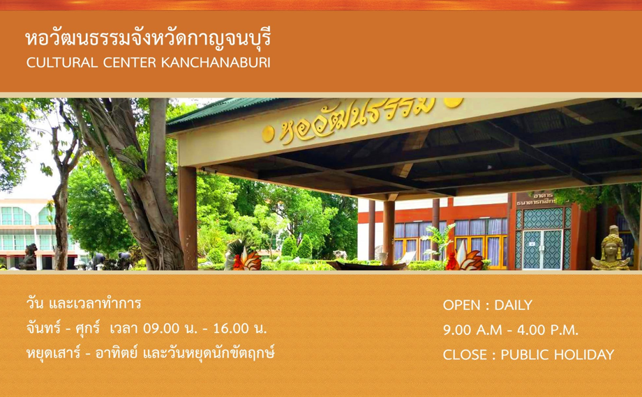 ศูนย์วัฒนธรรม 2