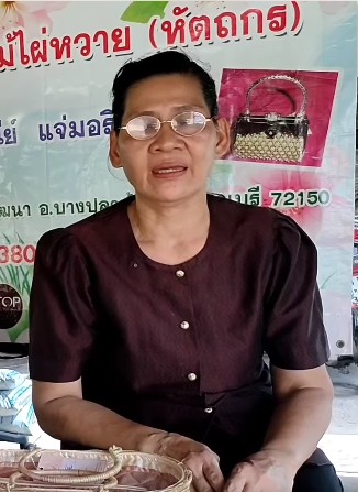 นางวัฒนีย์  แจ่มอริยวัฒน์