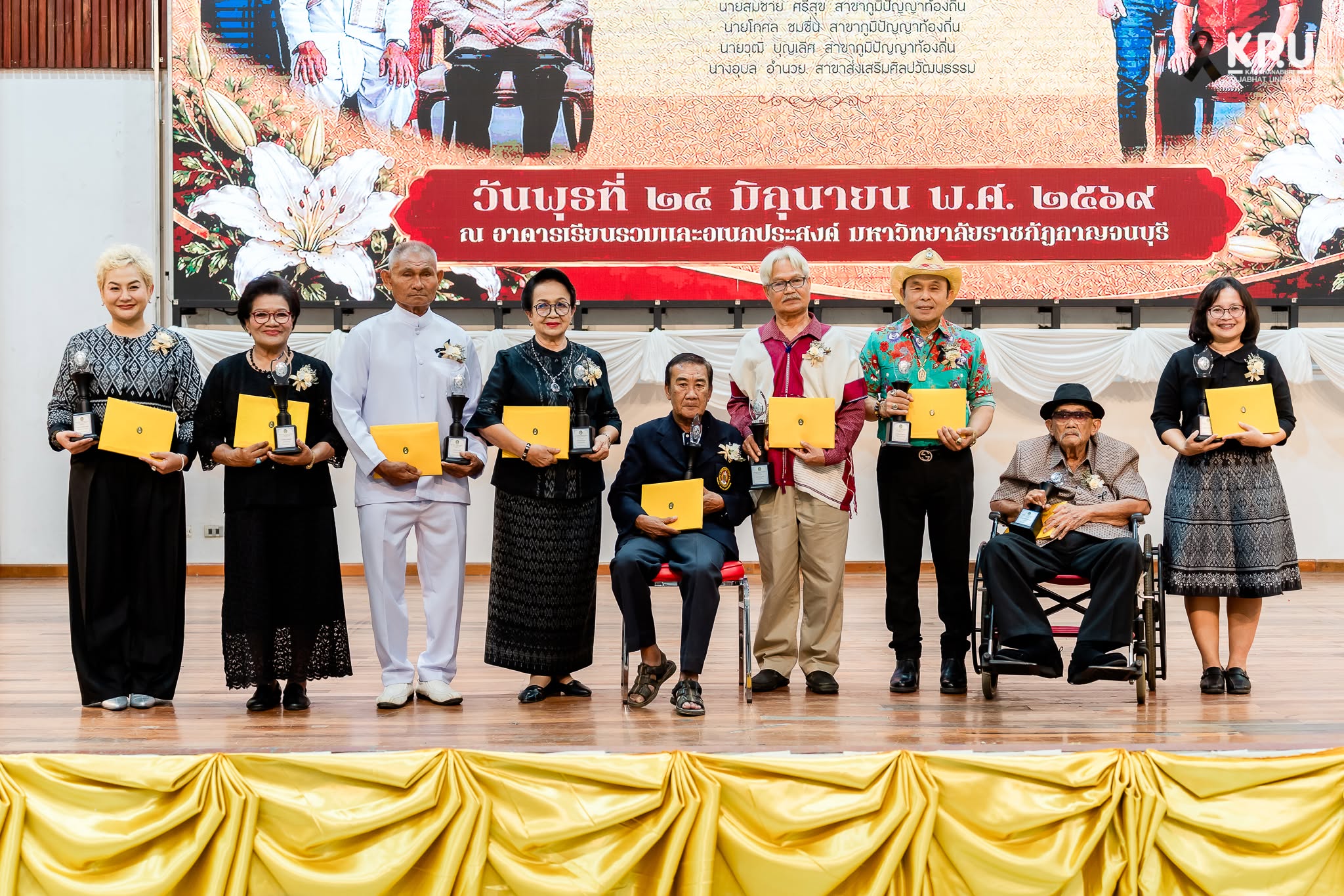 รางวัล “มณีกาญจน์” ครั้งที่ ๘  ประจำปี  ๒๕๖๙