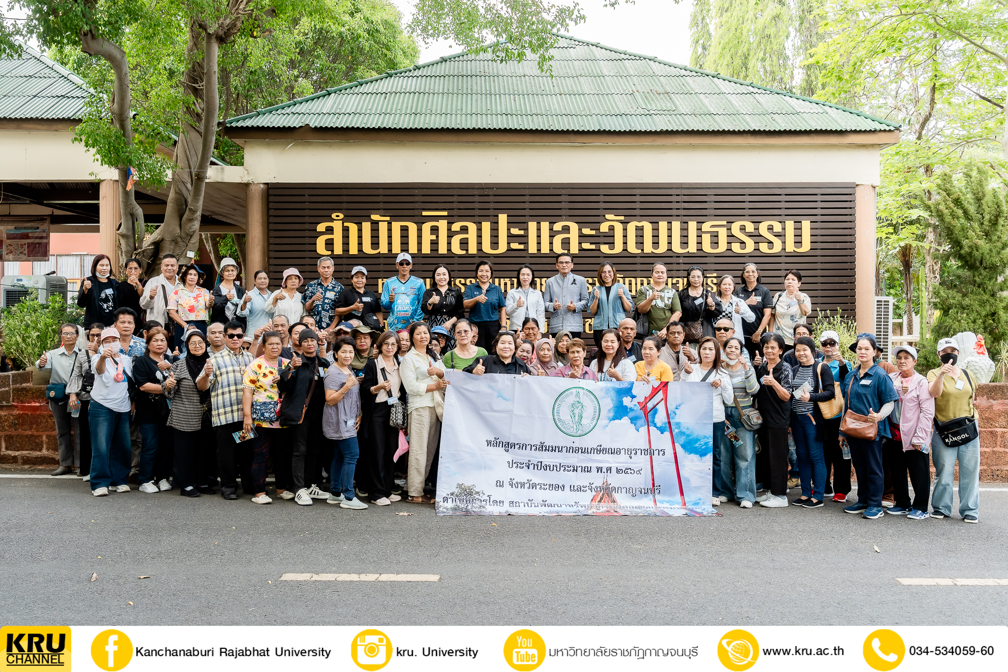 สำนักศิลปะและวัฒนธรรม