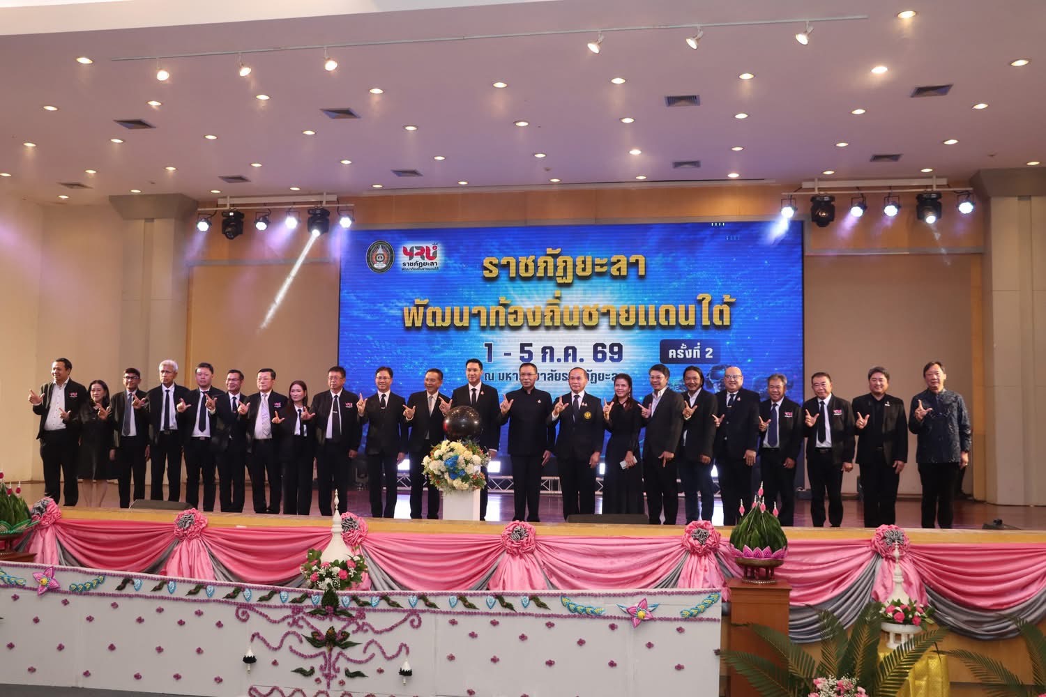 มหาวิทยาลัยราชภัฏยะลา เปิดเวทีใหญ่ “พัฒนาท้องถิ่นชายแดนใต้ ครั้งที่ 2” โชว์งานวิจัย-นวัตกรรม สู่การพัฒนายั่งยืน