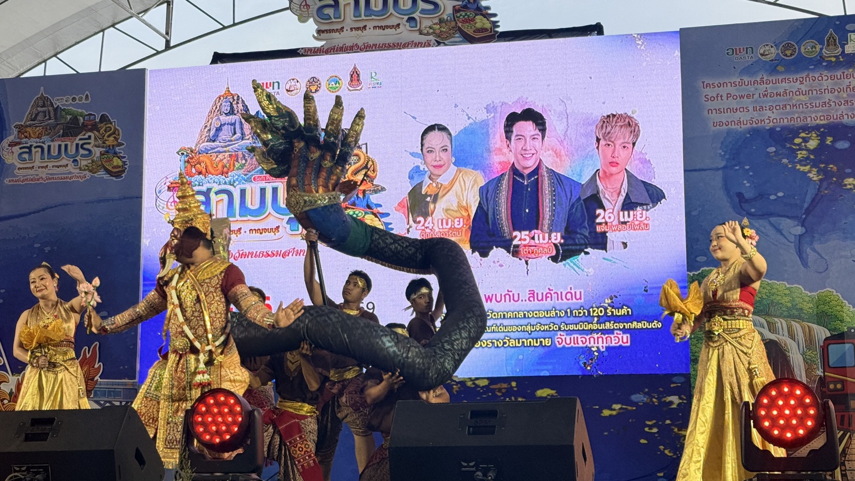 ดร.เศกสิทธิ์ ปักษี ผู้อำนวยการสำนักศิลปะและวัฒนธรรม เข้าร่วมในพิธีเปิดงาน "สามบุรี SOFT POWER FAIR"