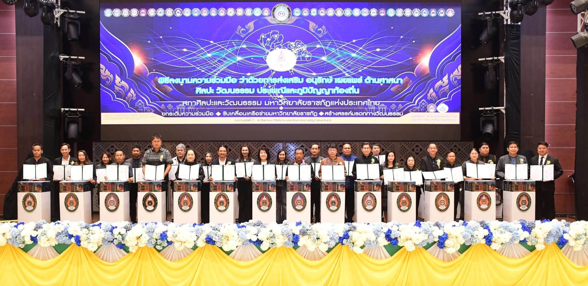 ร่วมพิธีลงนามบันทึกข้อตกลงความร่วมมือ (MOU)